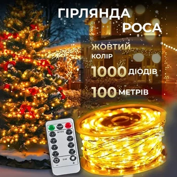 Гирлянда роса на пульте 100 метров на 1000 led светодиодов капля белый провод желтый 1000L100MWY 4962434