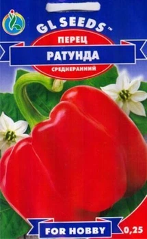 Семена перца сладкого сорт Ратунда красная 0,25г Среднеранний