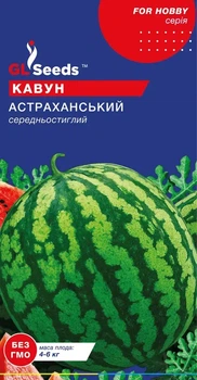 Семена Арбуза Астраханский 2г GL Seeds Суперранний