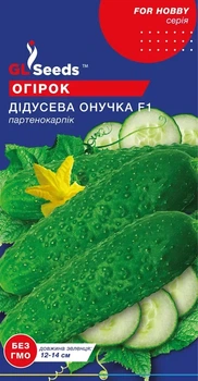 Семена Огурца GL Seeds Дедушкина внучка F1 партенокарпик Скороспелый 0.5г