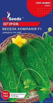 Семена Огурца GL Seeds Весёлая компания F1 Скороспелый 0,5г