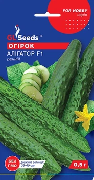 Семена Огурца GL Seeds Аллигатор F1 Ранний 0,5г