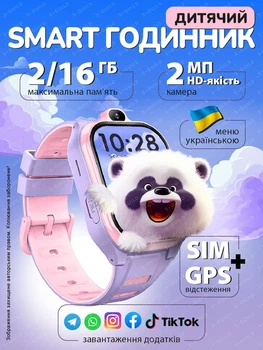 Дитячий смарт годинник AS10 із GPS, SIM-карткою, AI-помічником і 2Мп камерою, відеодзвінком та прослушкою Purple