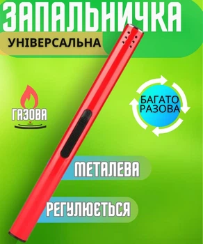 Запальничка для газової плити кухонна з п'єзоелементом газова для свічок духовки та газових плит