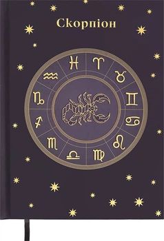 Ежедневник недатированный полиграфический Buromax Zodiak Скорпион A5 336 страниц (BM.20670-26)