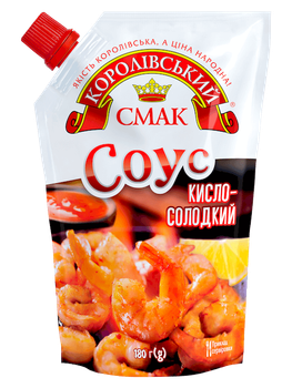 Соус томатний Кисло-солодкий Королівський смак 180 г (4820175669125)