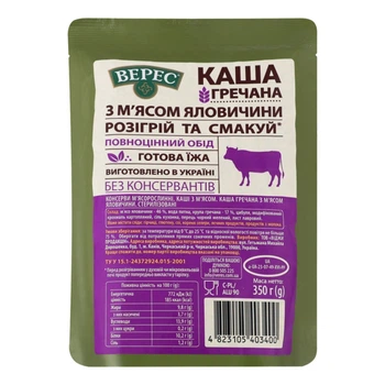 Каша гречана з м‘ясом яловичини Верес 350 г (4823105403400)