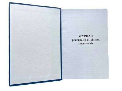 Книга "Вихідної документації" 200 арк. офсет, тверда обкладинка