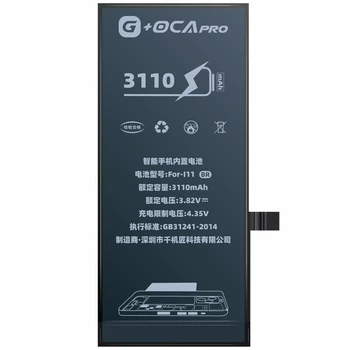 Аккумулятор iPhone 11 3110mAh, G+OCA PRo