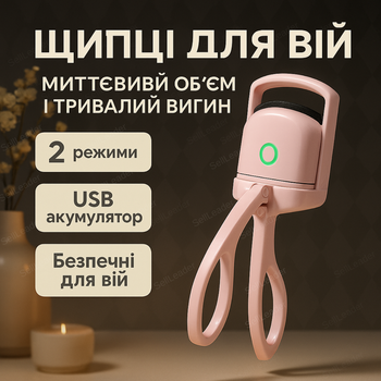Щипцы электрические для завивки ресниц usb зарядка с аккумулятором для дома и путешествий стайлер портативный