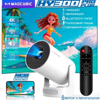 Проектор Magcubic HY300 Pro Plus аэропульт Д/У 2025 - портативный на Android 11, 4K, Wi-Fi 6, Bluetooth 5.4, для дома и офиса, IPTV, кино, Megogo, SweetTV, YouTV + промокоды на ТБ (Magcubic HY300 Pro+ 290ANSI Aliwinner H713)
