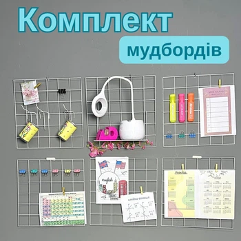 Органайзер сетка офисная настенная 30×30 см белая (комплект 6 шт)