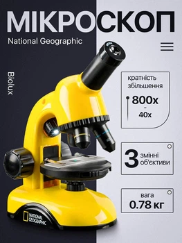 Мікроскоп National Geographic Biolux 40x-800x з набором для дослідів та адаптером для смартфона (9039500)