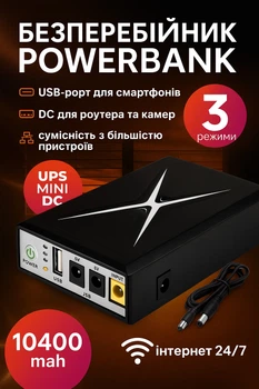 Бесперебойник портативный ups mini dc JoyPro-018W 10400 mah юпс резервный аккумуляторный ибп источник бесперебойного питания упс для роутера интернета вай фай сетевого оборудования