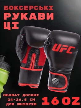 Боксерские перчатки для бокса UFC Muay Thai Style перчатки спортивные боксерские размер 16 унций черный