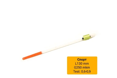 Кивок лавсановый Vast Спорт 100мм/ 0.6-0.9г (9920502004)