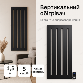 Настенный обогреватель 0.96кВт 1,5м 5 секций для ванной кафе электрический жидкостный тен до 15м² вертикальный