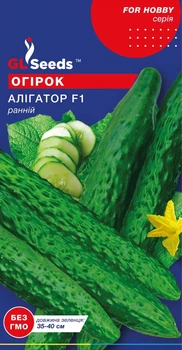 Огірок GL Seeds Алігатор F1 0,5г