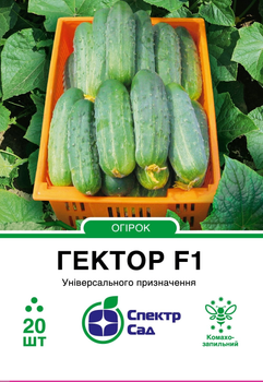 Огірок Спектр Сад Гектор F1 20 шт