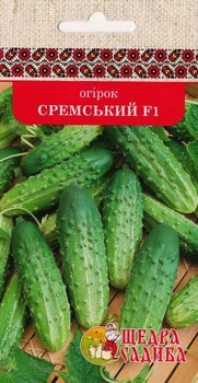 Огірок Щедра Садиба Сремський F1 1 г