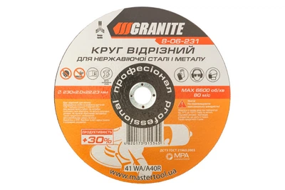 Диск отрезной по металлу Granite 230 х 2.0 х 22.2 мм + 30% (8-06-231) (5 шт.)