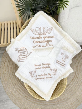 Крыжма для мальчика + мешочек Family Tradition муслин с кружевом и вышивкой 100х100 см молочная Ангельская защита