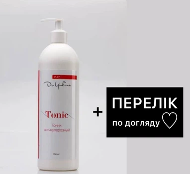 Тоник Dr.Yudina Антикуперозный для чувствительной и склонной к куперозу кожи 700 мл. Артикул P27 + Перечень по уходу