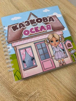 Книжка на липучках "Сказочная резиденция"