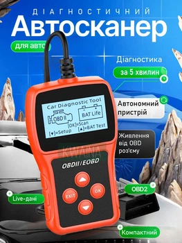 Автосканер для диагностики автомобиля, считывание и удаление ошибок, тестер аккумулятора, контроль АКБ, Оранжевый