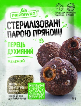 Перець духмяний мелений Приправка 15 г (4820039293497)