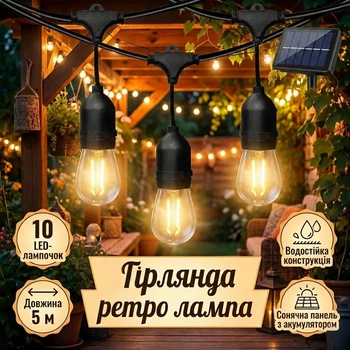 Гирлянда уличная Ретро лампа SFK‑13 10 LED с солнечной панелью 5 м