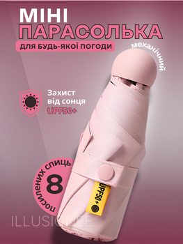 Парасолька міні 3DTOYSLAMP 8 спиць в чохлі складаний компактний сонцезахисний вітрозахисний з міцним механізмом антивітер чоловічий жіночий стильний автоматичний зручний для сумки дощу подорожей прогулянок дорожній повсякденний рожевий 1