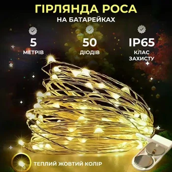 Гирлянда Роса нить 50 LED длина 5 м на батарейках желтый цвет декоративная светодиодная лента для дома праздников новогоднее украшение комнаты елки декор свадьбы вечеринки
