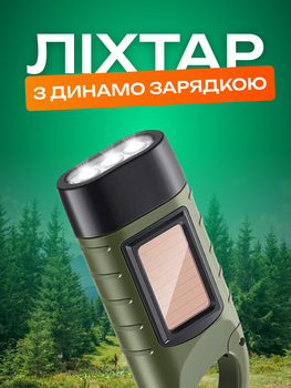 Кемпинговый фонарь с динамо-машиной и солнечной батареей туристический