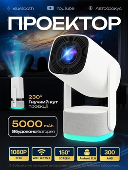 Смарт-проектор для фильмов Android 300 ANSI с батареей 5000 mAh поддержка Wi-Fi 6 Bluetooth Salange K2 портативный мини-проектор для дома и офиса домашний кинотеатр HDMI USB поворот на 180°