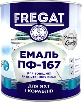 Эмаль для яхт и кораблей алкидная Fregat ПФ-167 Серебряная 0.7 кг