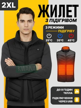 Жилетка терможилет с подогревом от USB-Powerbank, электрический жилет с подогревом для мужчин и женщин, 3 уровня подогрева (Размер 2XL)