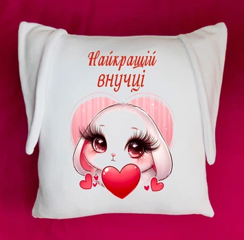 Подушка с ушками для внучки(ПзВ34)