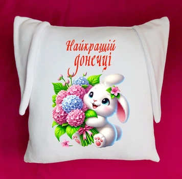 Подушка з вушками для донечки(ПзВд18)