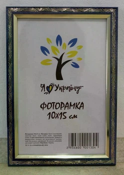 Фоторамка Алан А6 10х15 см, синя з золотим накатом, багет 1210 Оргскло