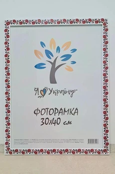 Фоторамка Алан 30х40 см., вишиванка, багет 2014 Оргскло