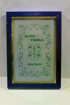 Фоторамка Алан А6 10х15 см синя із золотою вставкою багет 1511 Скло