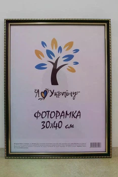 Фоторамка Алан 30х40 см коричнева із золотим обрамленням, багет 1715 Оргскло