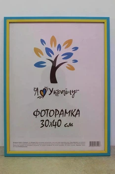 Фоторамка Алан 30х40 см блакитно-жовтий (прапор України), багет 1611 Оргскло