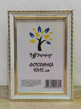 Фоторамка Алан А6 10х15 см біла із золотим обрамленням багет 1715 Скло