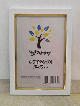 Фоторамка Алан А6 10х15 см біла із золотою вставкою багет 1511 Скло