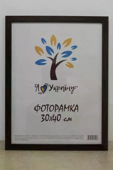 Фоторамка Алан 30х40 см., коричнева, багет 2014