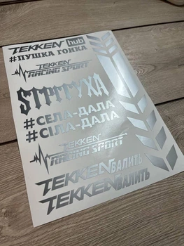 Наклейки TEKKEN мотопак (на мотоцикл мопед скутер хаб hub валить стикерпак стікер Теккен кросс) Цвет Серый металлик