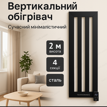 Обогреватель 0.96 квт 2м 4 секции настенный электрорадиатор до 14м² для ванной офіса конвектор вертикальный