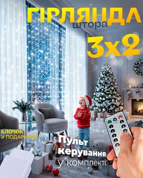 Гирлянда штора светодиодная роса 3х2 м LED гирлянда водопад комнатная занавес новогодняя BRS White + ПОДАРОК Блок питания
